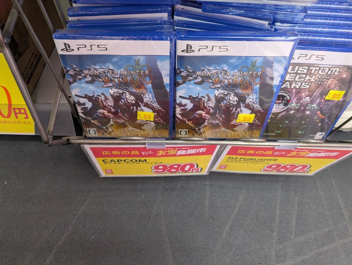 新品のワイルズより高いやんけ