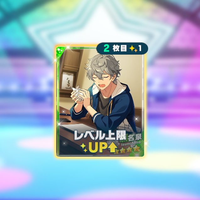 星3が欲しい時に限ってコレ