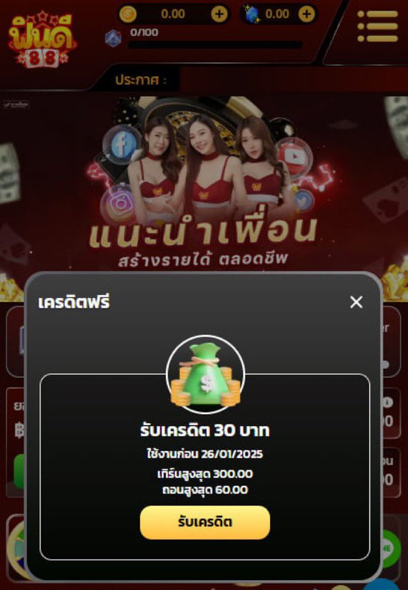 ▪️เครดิตฟรี 30
💵 ทำยอด 300 ถอนได้ 60 บาท
💥 โค้ด : FINDEE88LOTTO ✅

- กติกา :❗ไม่ทำตามตัดสิทธิ์ 📲
 รีทวิต + กดใจ + คอมเม้น #แจกจริง

findd88.com/register?token…