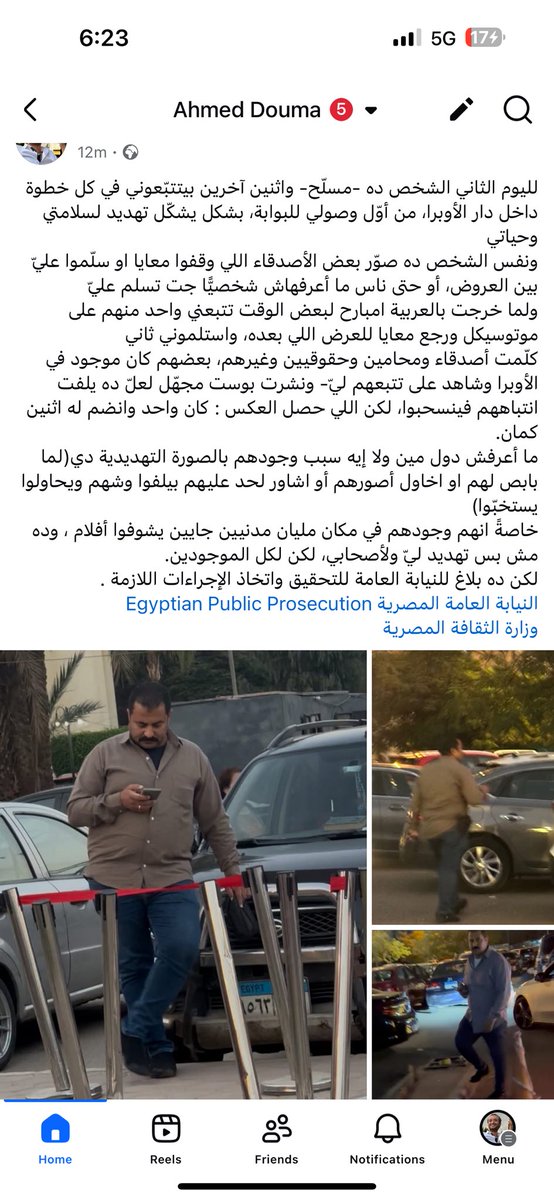 بلاغ للنيابة العامة بشأن تتبع مسلحين لي لليوم الثاني على التوالي وتشكيلهم تهديدًا لسلامتي وحياتي.
<a href="/EgyptianPPO/">النيابة العامة المصرية</a>