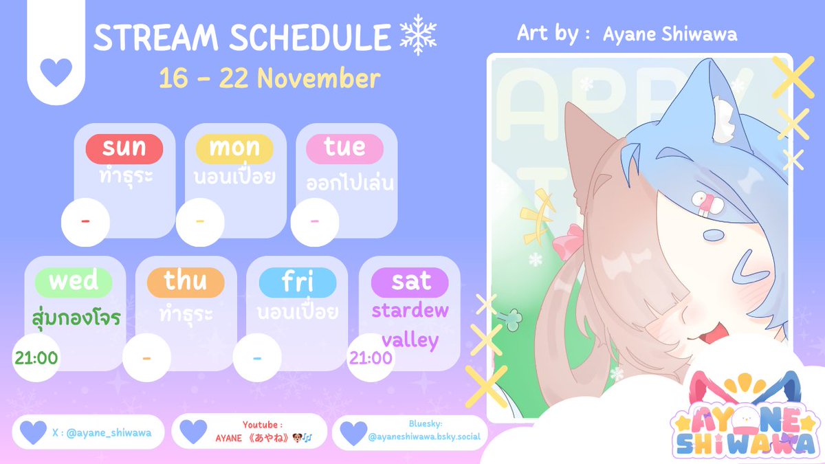 ayane_shiwawa's tweet photo. 🗓️ตารางประจำสัปดาห์ที่ 16 - 22 พฤศจิกายน 🗓️

รูปน่ารักๆจาก :@ayane_shiwawa 

พุธ : 【กองหมาเด็ก 】สุ่มคอนเทนท์แล้วแต่อารมณ์เนะ
เสาร์ :【Stardew Valley】Ep.6 หนุ่มชาวนา สาวชาวไร่

แท็กหลัก: #ชิวาว่าบุกโลก
ไลฟ์: #AyaneShiwawaLive
แฟนอาร์ต : #ShiwawaFanArt
มีม : #AyaneSwMeme https://t.co/dE4DvbTyB6