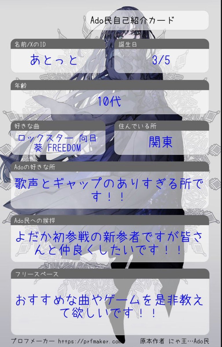 あとっと🥀💙📢 tweet media