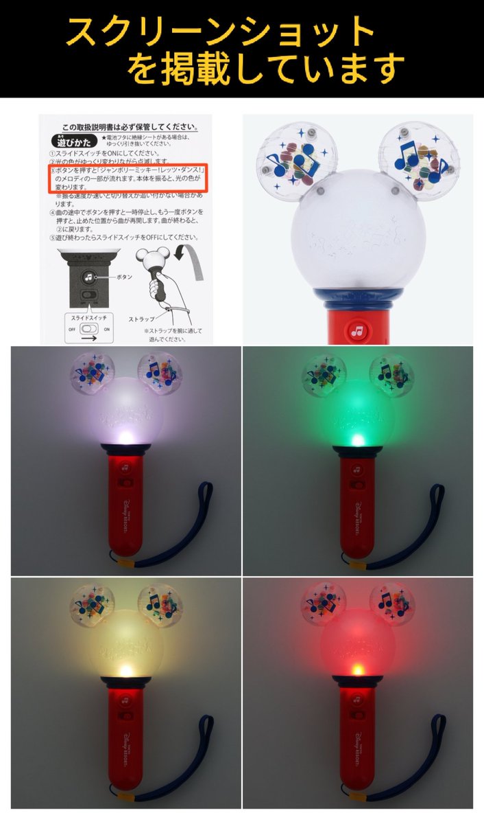 ミッキーマウス　ペンライト 東京ディズニーランド20周年ミッキー・マウス LEDペンライト - メルカリ