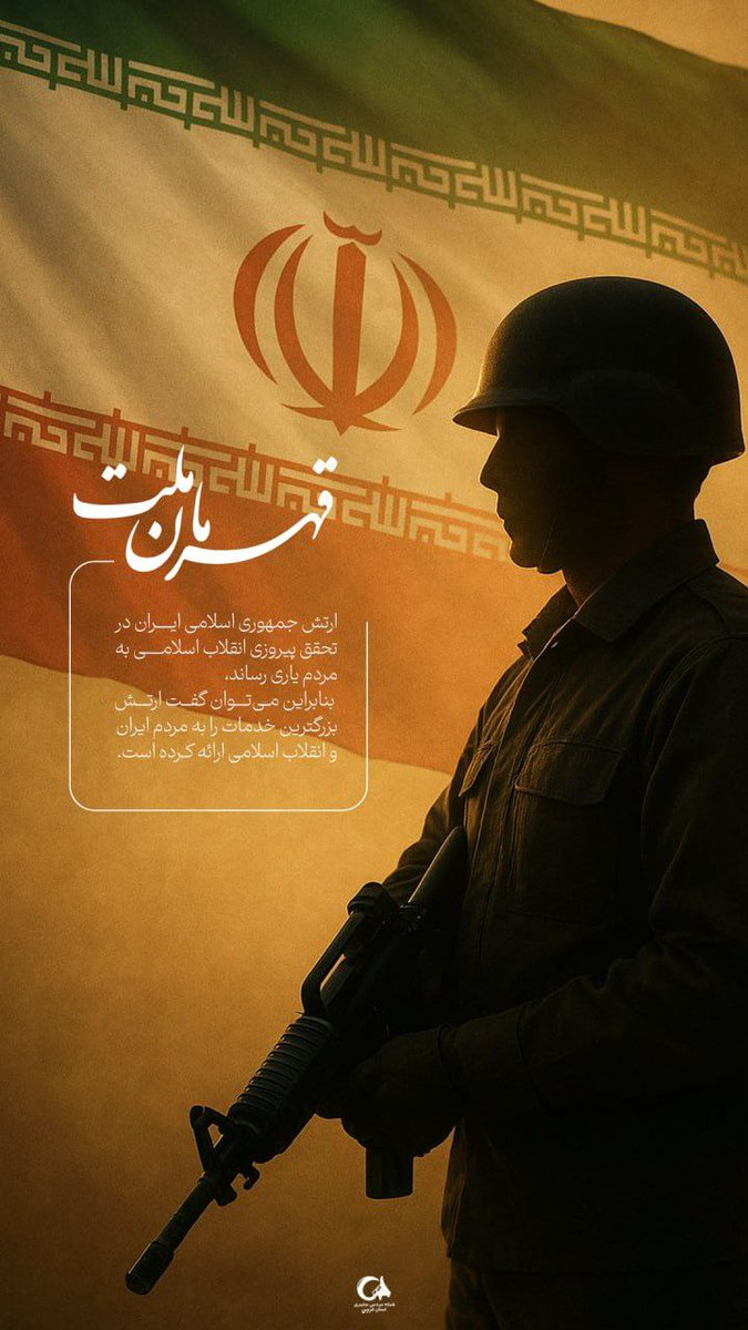 mohmdjmshd's tweet photo. قهرمانان ملت ارتش جمهوری اسلامی ایران...🇮🇷🇮🇷
#hero
#روایت_امنیت https://t.co/W1wMHUQ7Ge