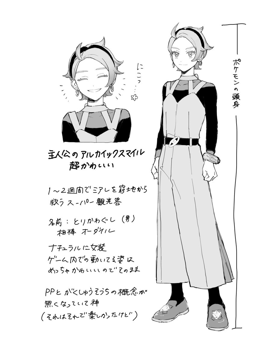 結局10000円握りしめてTシャツで単身ミアレにやってきた主人公が一番謎めいたキャラクターでしたね 