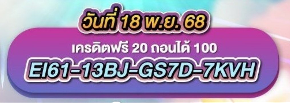 ฟรี 20 วันที่ 18
ใส่หลัง 00.00

EI6113BJGS7D7KVH
slotsaiboon2.com