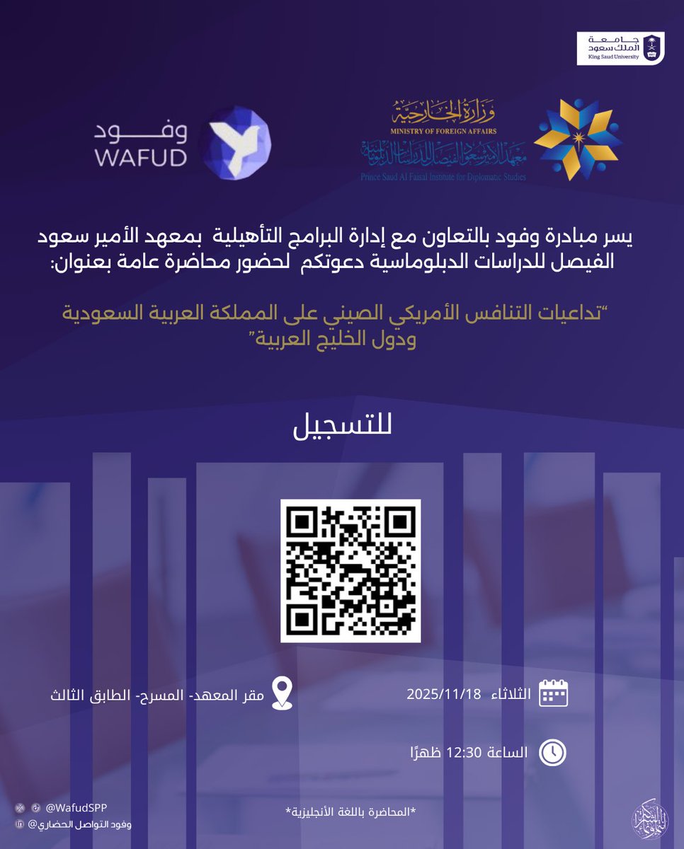 وفود للتواصل الحضاري tweet media