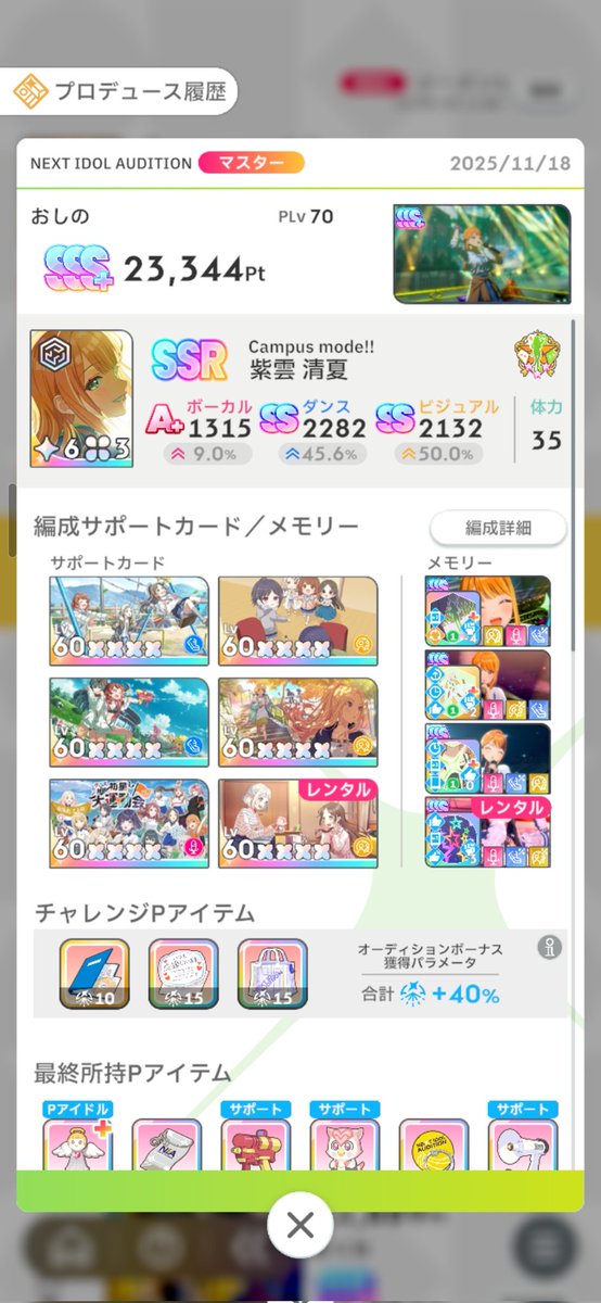 おしの tweet media