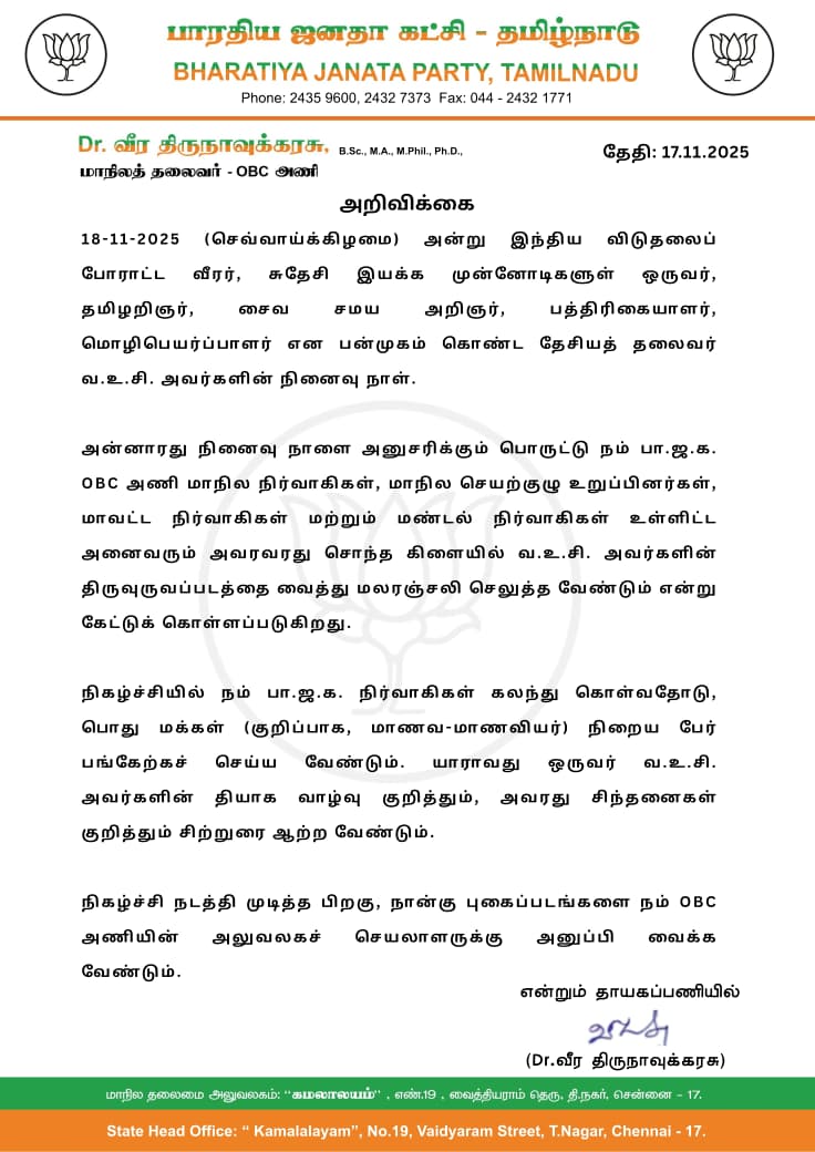 BJPOBCMORCHATN's tweet image. அறிவிக்கை ..

#தமிழ்நாடு_பாஜக_ஓபிசி_அணி மாநில தலைவர் பேராசிரியர் டாக்டர் திரு வீர திருநாவுக்கரசு Veera Thirunavukkarasu  அவர்கள் .. 

#VOC #veerathirunavukkarasu #TNBJP #obc_அணி