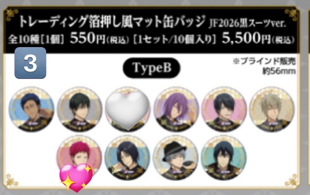 黒バス 緑間 缶バッジ ジャンフェス限定 黒バス 緑間 缶バッジ ジャン