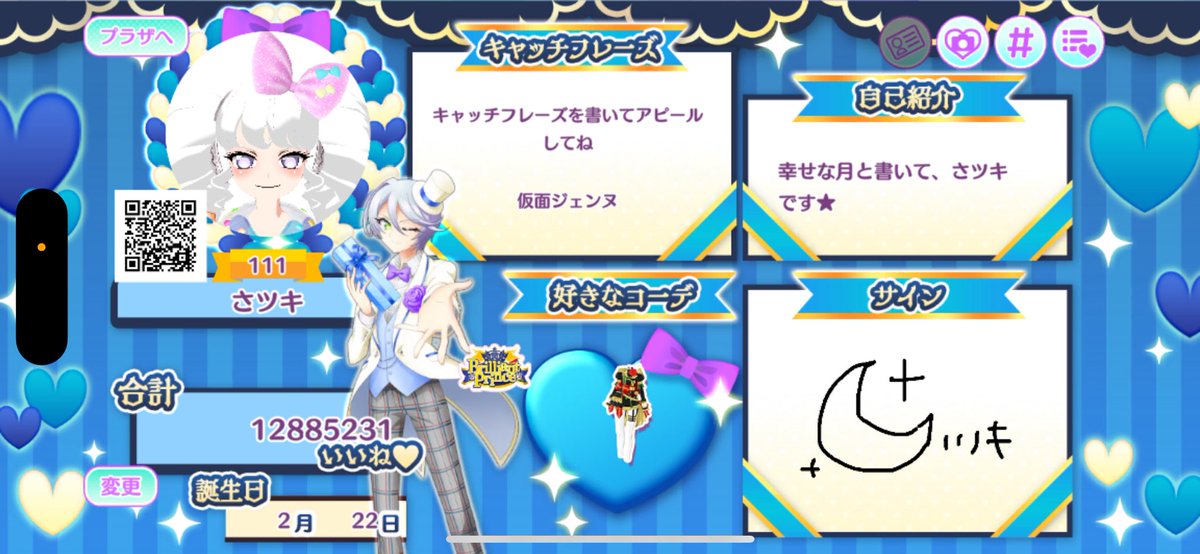 月子@プリパラ tweet media