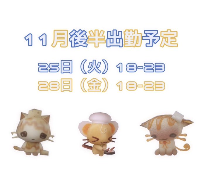 じゃぱにーずKAWAiiのツイート