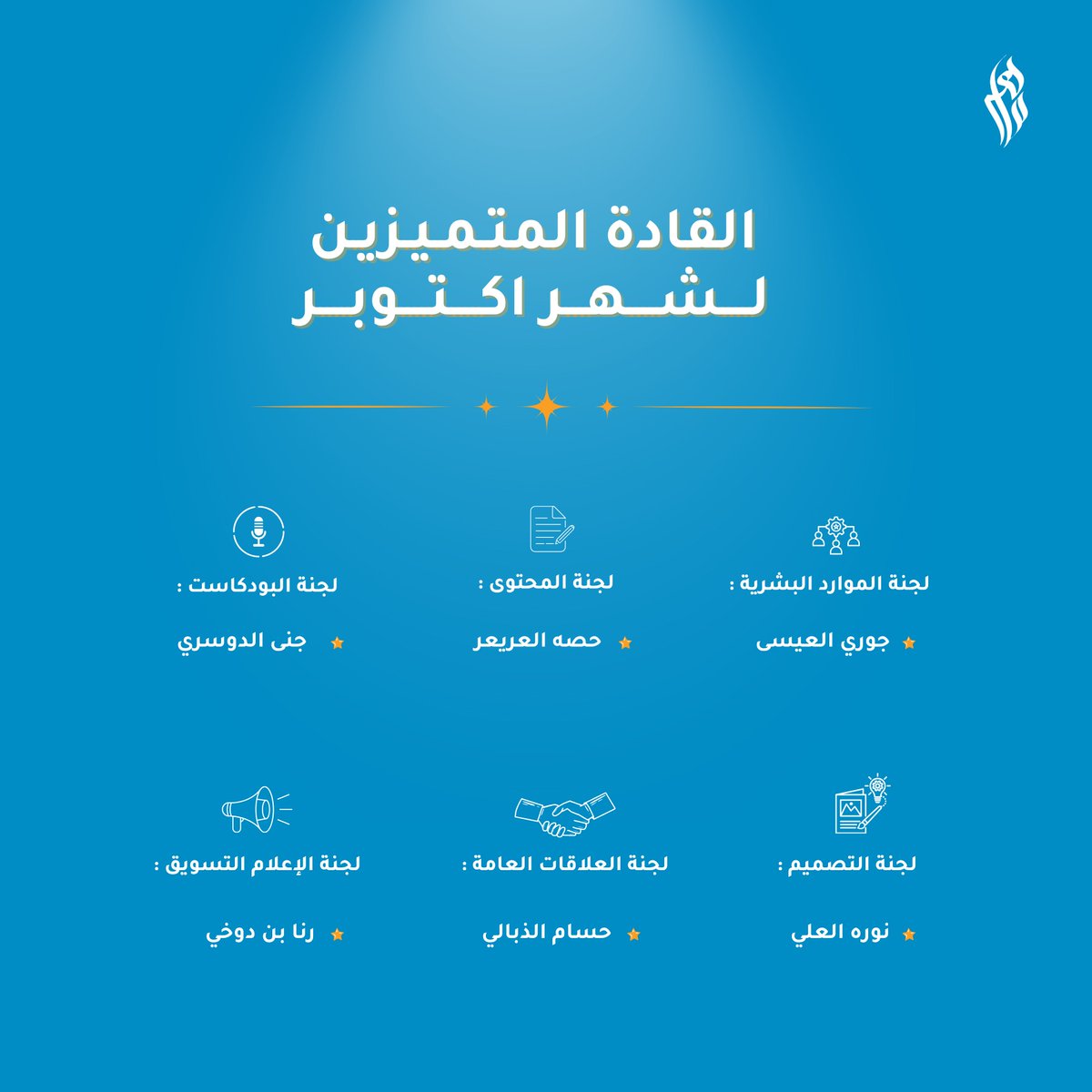 فريق ماهر tweet media