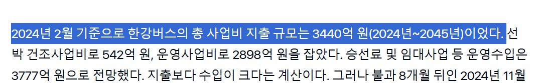 한강버스 총 사업비 > 연간 인문사회계  '전국' R&amp;D 예산 
ohmynews.com/NWS_Web/View/a…