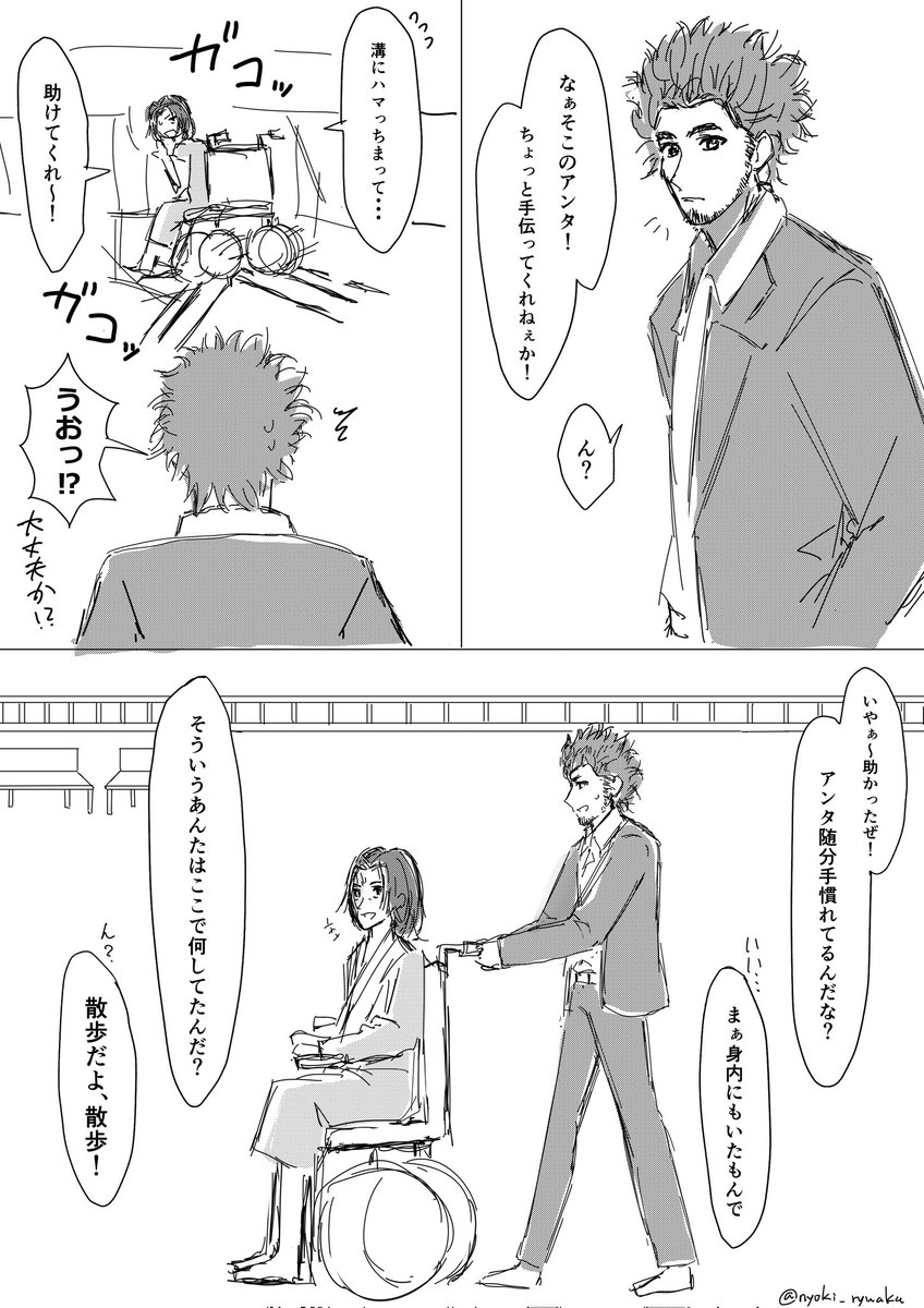 錦生存if(火傷描写あり)
もしもサブストで一番と出会ったら…1/2