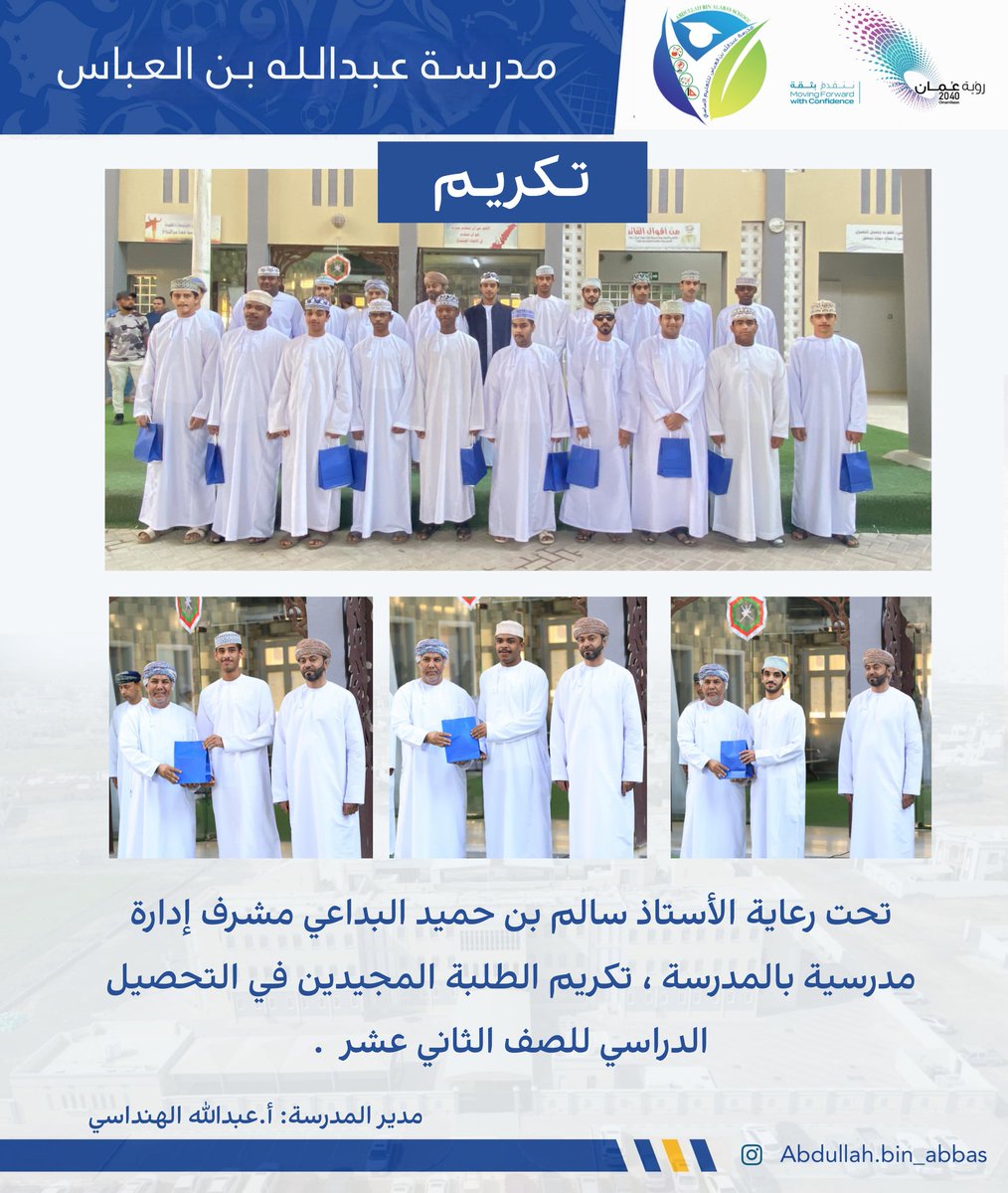 #فعاليات_تعليمية_شمال_الباطنة 
#تعلم_مستدام