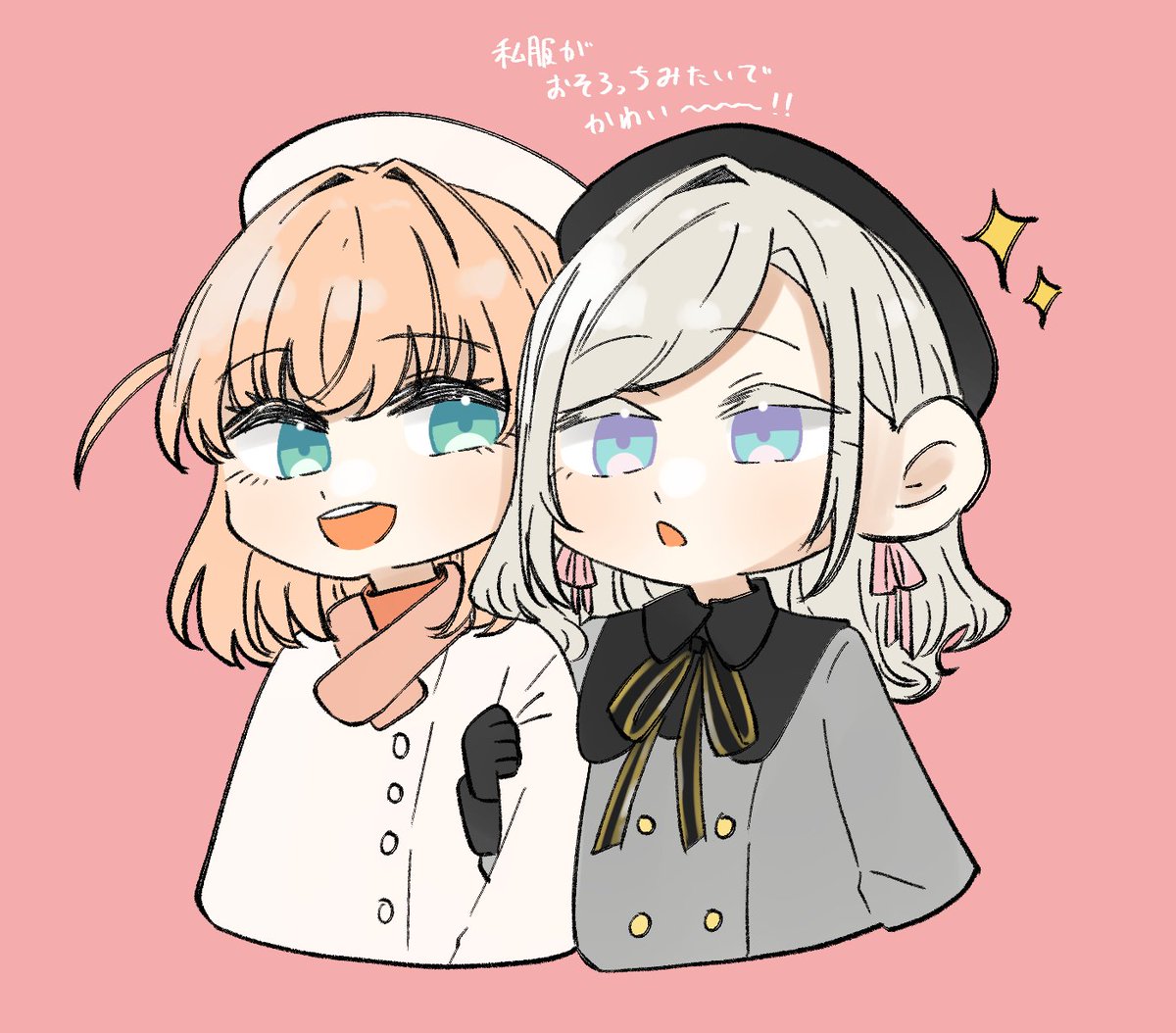 私服のセラかほ並んでるだけでかわいい