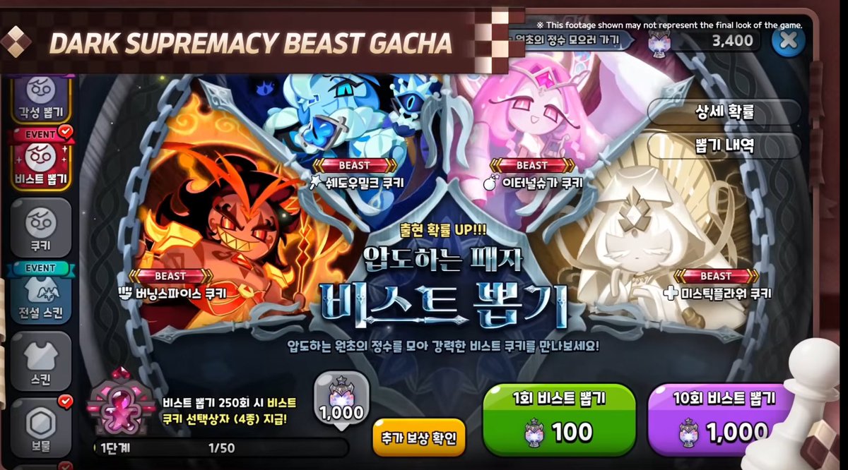 This chance up better feel like a CHANCE UP FR, let me pull them pls pls pls