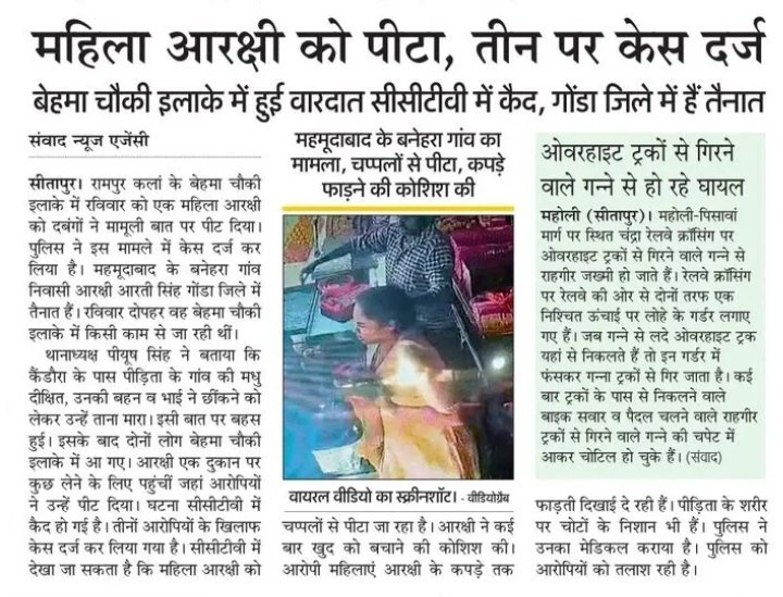 ShresthSaxena5's tweet photo. सीतापुर में पुलिस का हाल।। 
@bstvlive @samajwadiparty @DainikBhaskar @yadavakhilesh @dgpup @adgzonelucknow @BJP4UP https://t.co/uUPhpwVX4U