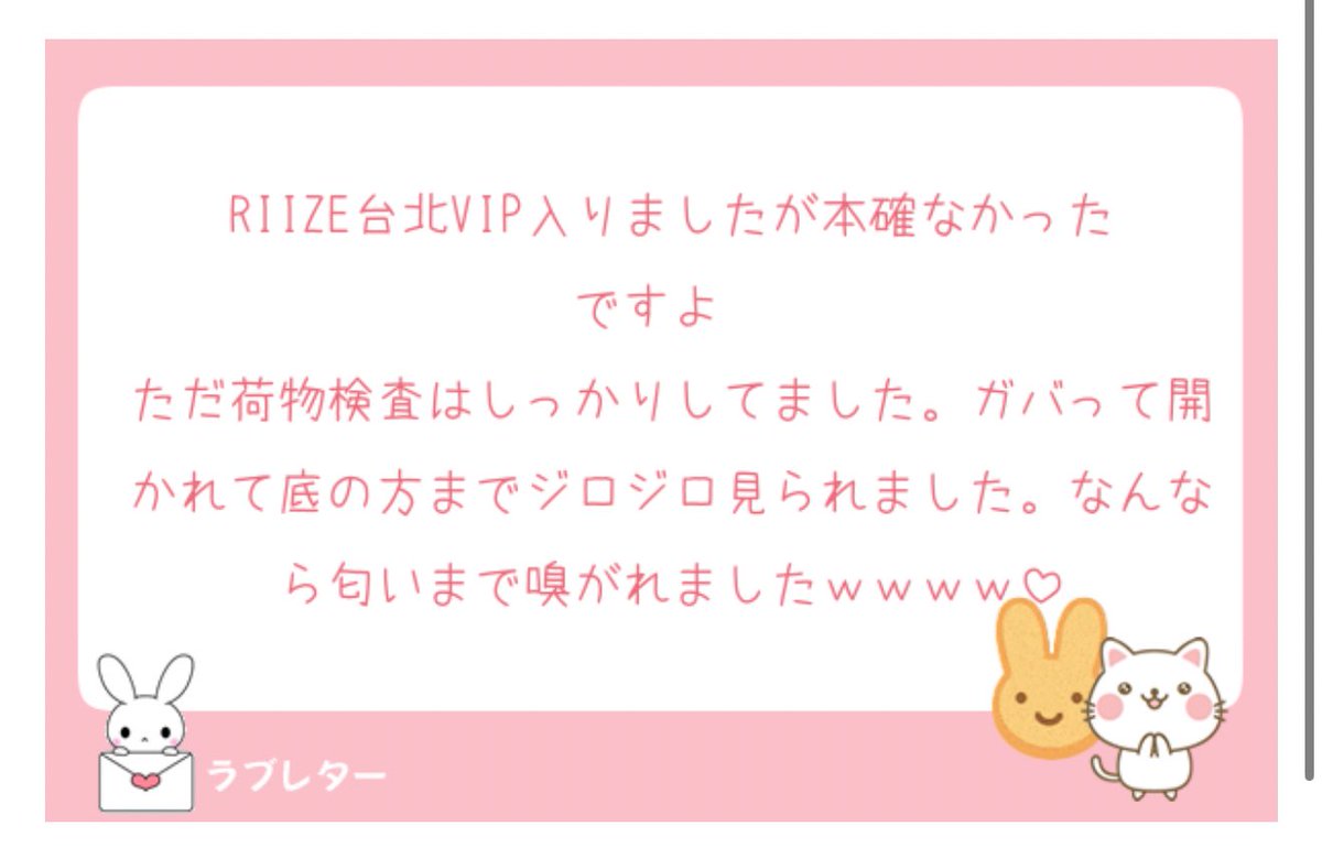 台湾 台北 コンサート 本人確認 本確 🔍⸒⸒