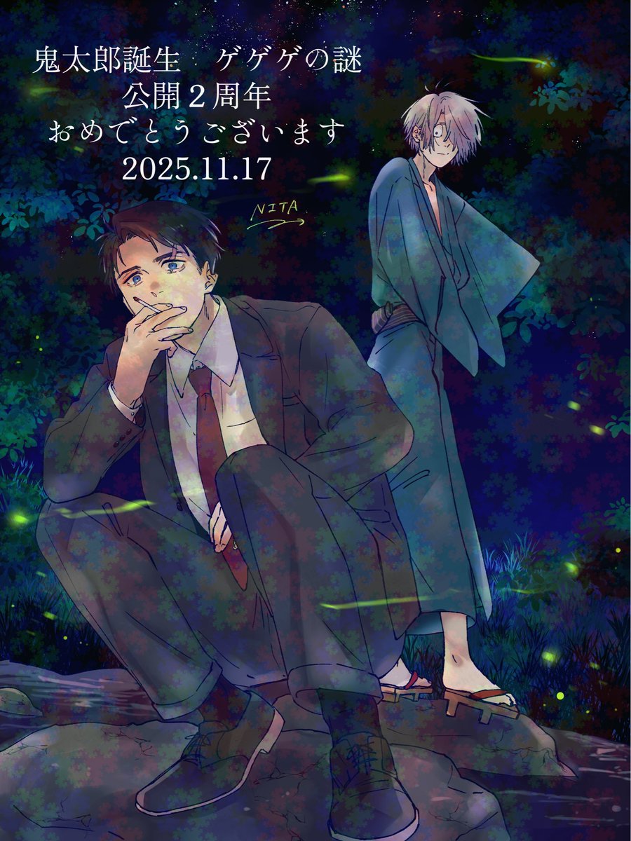 「だいぶ遅刻してしまった ゲ謎2周年おめでとうございます」|ニタのイラスト