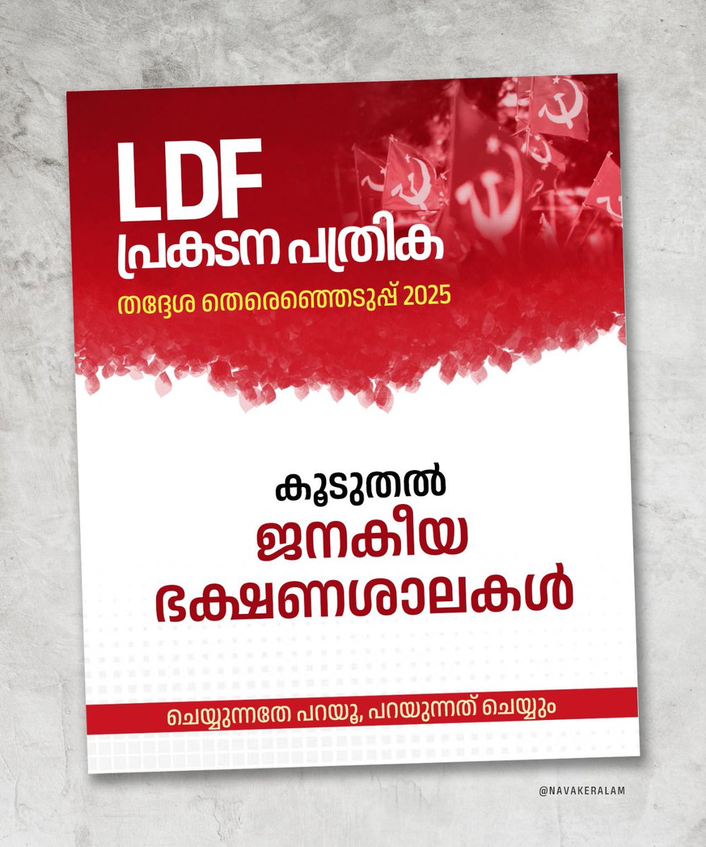 ivan_sikorsky's tweet image. #DevelopmentForAll #LDFManifesto