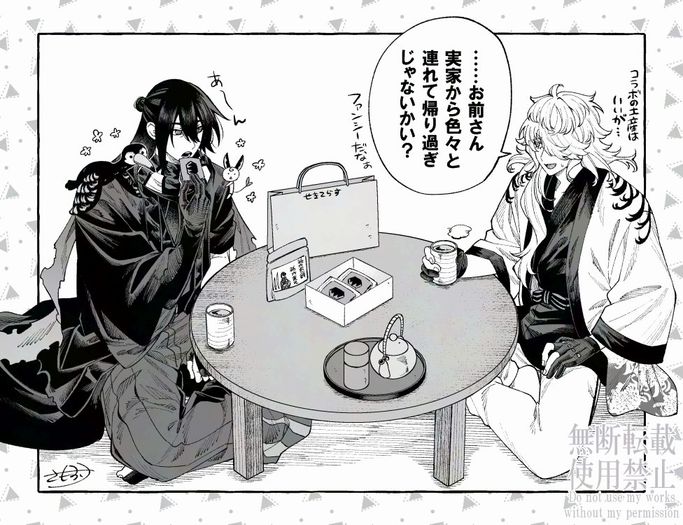 さもすけ(中身)11/16スパーク東6モ22b (@samo016D) / Posts / X