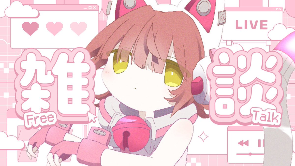 ニャロメ・シエスタ🌐📡個人Vtuber (@nyarome_siesta) / Posts / X