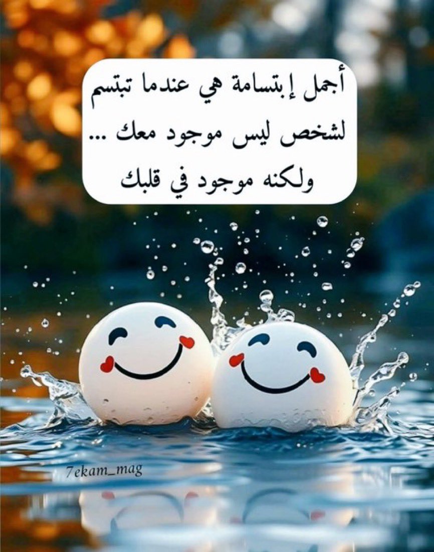 أجمل إبتسامة .