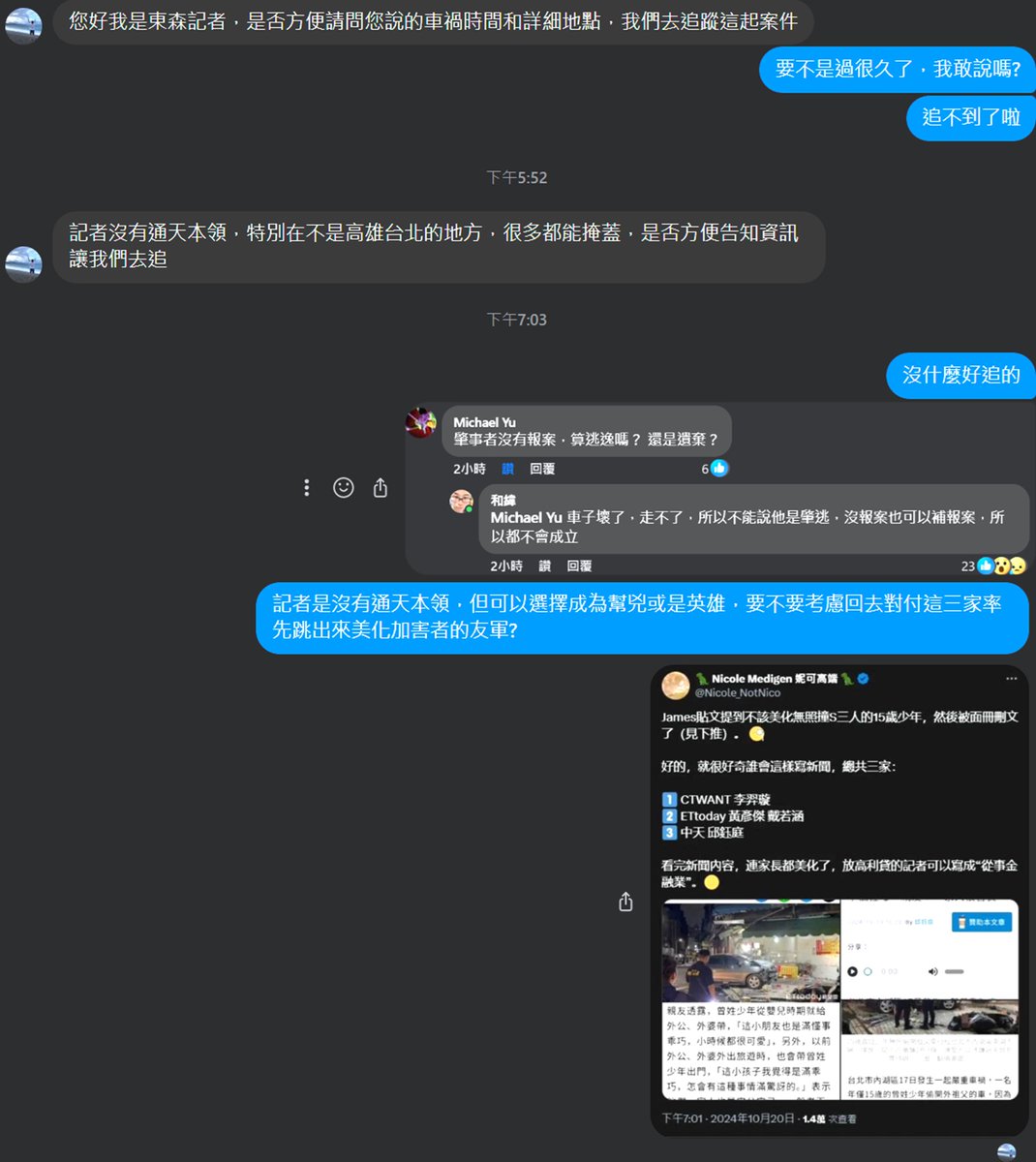 allen1392's tweet photo. 29歲正妹打扮得漂漂亮亮，噴的香水清淡，但氣味高雅，騎著心愛的凱蒂貓Gogoro出門約會，橫死在大雨中的一台高級轎車撞擊下
當日兩通報案電話，地點相差0.9公里左右，誤差範圍在兩條大街與鹽水溪出海口之間，都是同一件，能確定是路過者報的案
轎車顧路，開車的一對父女冷靜地對著手機那頭的不知何人下指示(命令式的口氣)，躺在地上、泡在暴雨積水中的女騎士，他們視若無睹
我們將女騎士從水坑中搬運出來，頭部剛剛高出水���，大量��血從雙耳孔中湧流而出，清秀佳人，香消玉殞
幾乎可以肯定當場死亡，而且已經有一小段時間了，肇事者一定沒有報案，因為血已經流光了，找不到可以注射的血管
照SOP來講，我大可以說一句沒救了，簽名，走人，但當時大雨滂沱中，此情此景之下，突然一股怒氣上湧，我堅持送醫，與學弟一路CPR，將妹仔送去醫院
之後三天，我特地留意電視上的每一家新聞媒體台，果不其然，沒有一家報導這件車禍