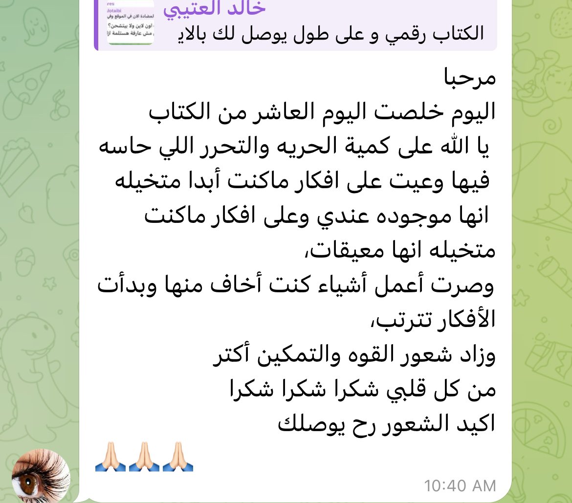 اقسم بالله عجيب اليوم حلمت في مكان كانه سوق يتجمعون فيه الارواح . وبدت الارواح تجيني وتشكرني على الكتاب .. والان اشوف هذا الكلام 

والله حبكم و امتنانكم واصل وباذن الله تشوفون الافضل و اني اقدم خدمة لكم من القلب❤️❤️❤️❤️