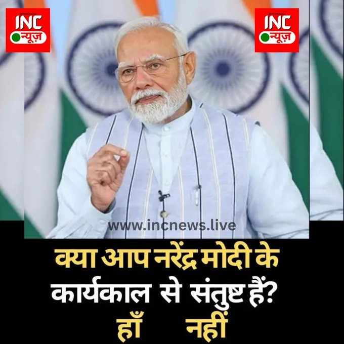 INC NEWS tweet media