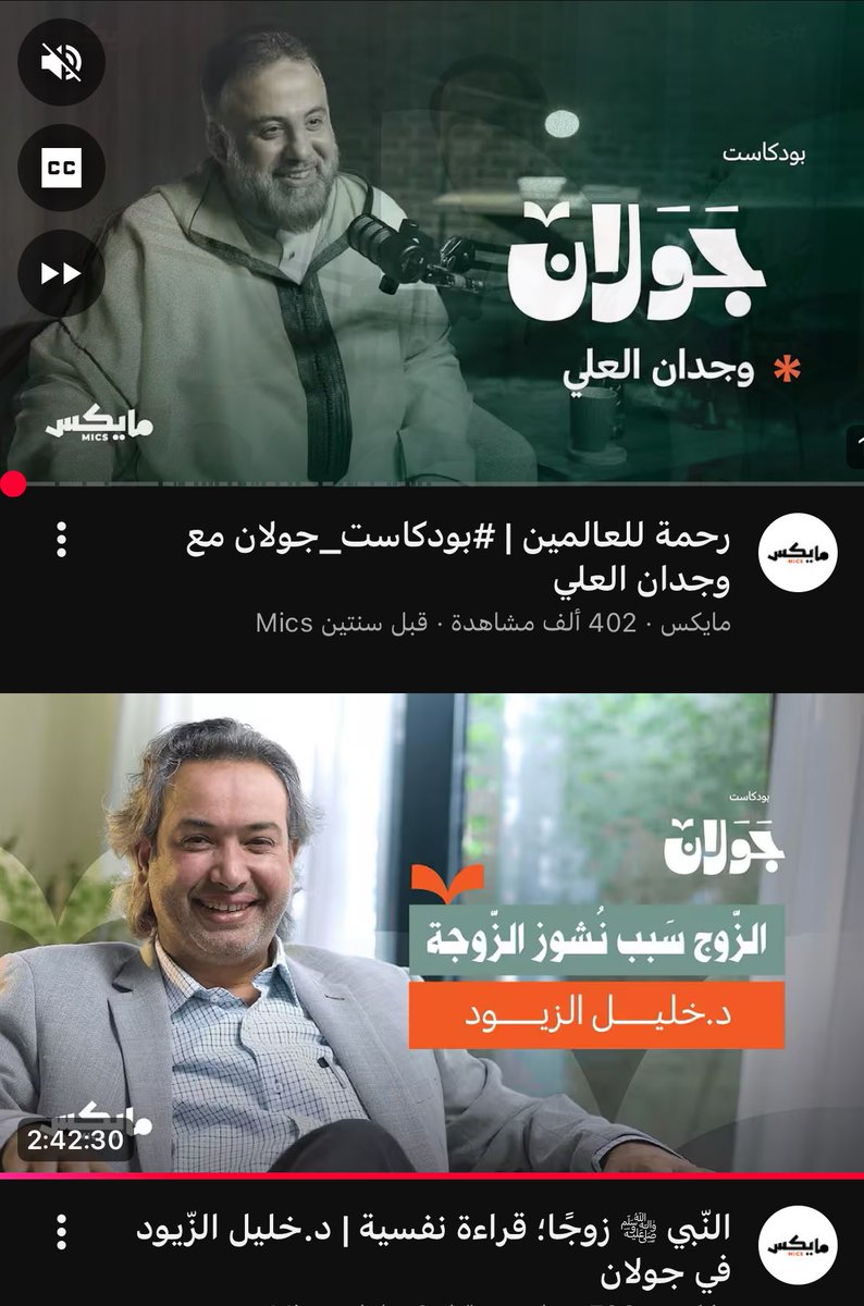 قبل عامين تكلمنا عن النبي ﷺ كرحمة للعالمين،
واليوم ننشر حلقة استثنائية عن "النبي ﷺ زوجًا"،
وهذه المرة مع الدكتور خليل الزيود، وقراءة نفسية في العلاقات الزوجية والأسرية، وهل قراءتنا للسيرة -في هذا الجانب- قراءة صحيحة؟!

حلقة مهمة لكل أحد 🌹

لمشاهدة الحلقة: