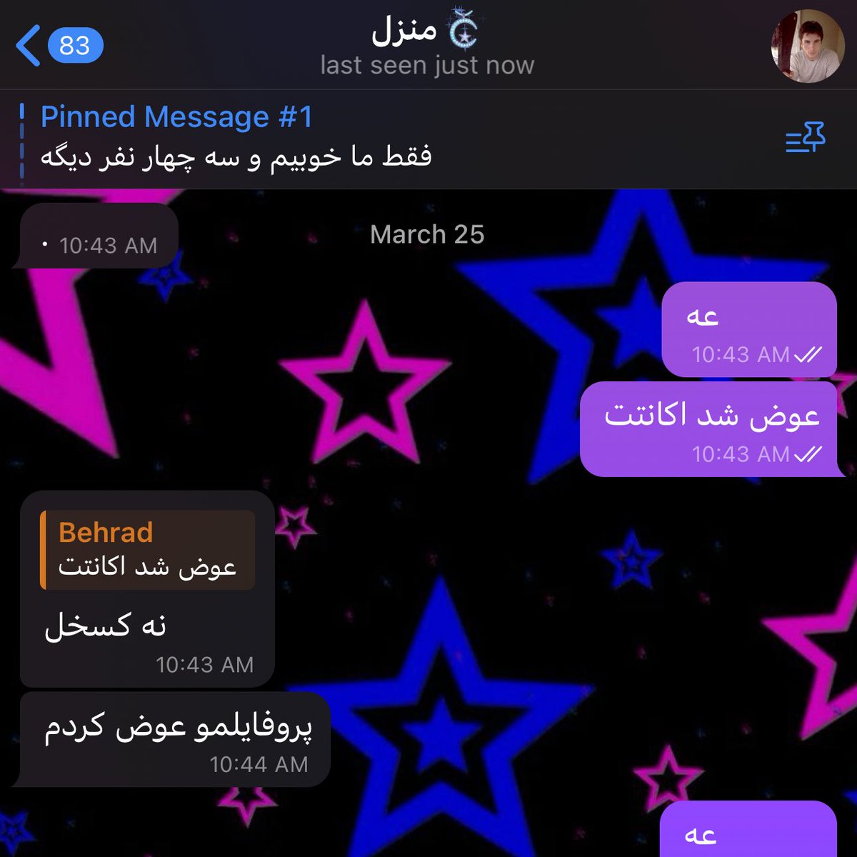 سگ ۵۲ هرتز به فارسی tweet media