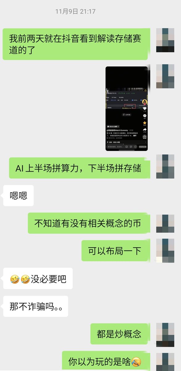 我前几天跟券商同行交流的时候就判断，只要美股AI泡沫继续pump，那相关科技公司还要继续up

只不过下半场拼的不是算力，而是存储，这两月内存条价格都涨疯了

不知道有没有相关概念的币，可以布局一下的，问了身边一圈朋友都不太了解，不过按照现在这个行情，即便搞出来市场也不一定买单了吧🤣🤣