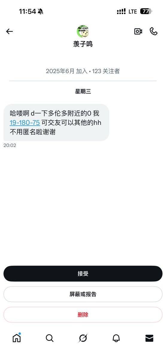 多伦多小透明（牵线搭桥版） tweet media