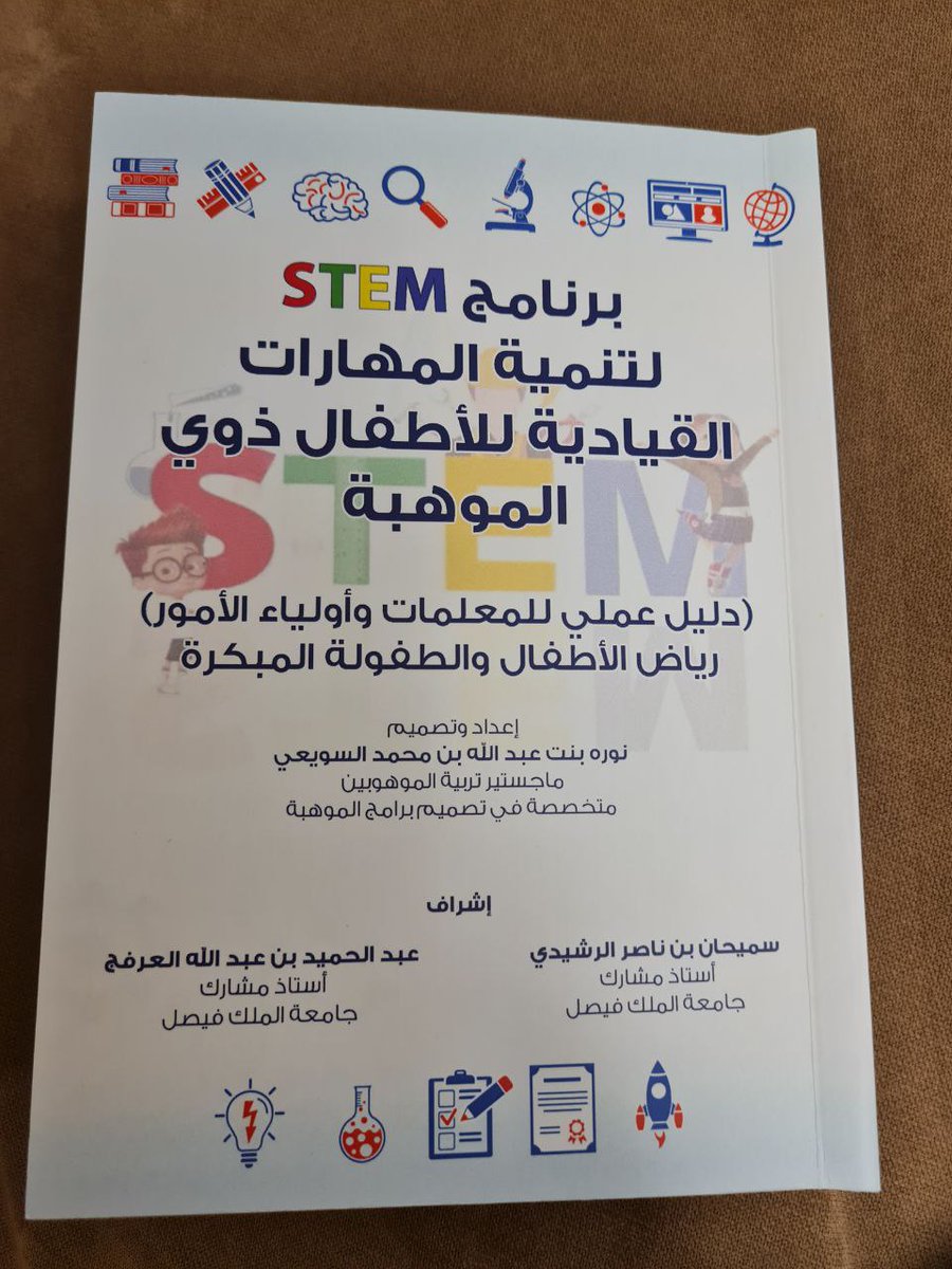 سارة بنت عمر السبتي العبدالكريم tweet media