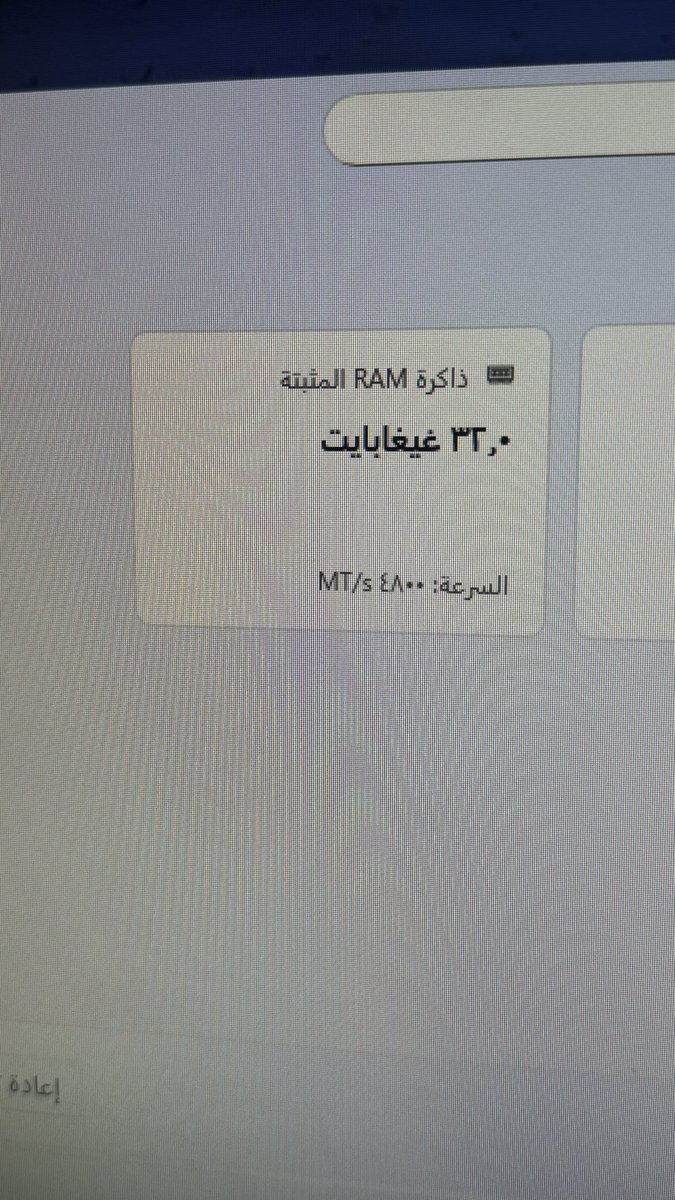 السرعه4800 كيف ازودها؟ 
والمعالج طبيعي وضعه؟