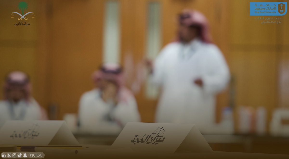 نادي العدالة النيابي tweet media