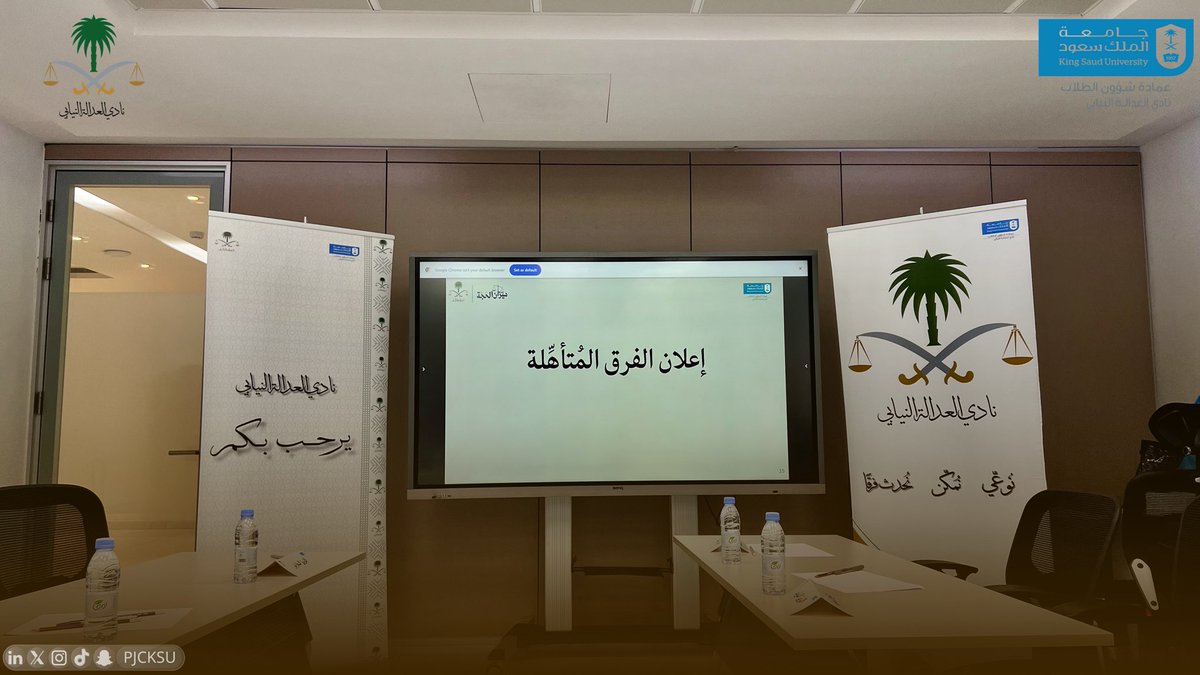 نادي العدالة النيابي tweet media
