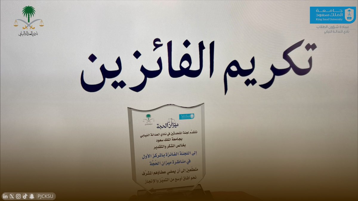 نادي العدالة النيابي tweet media