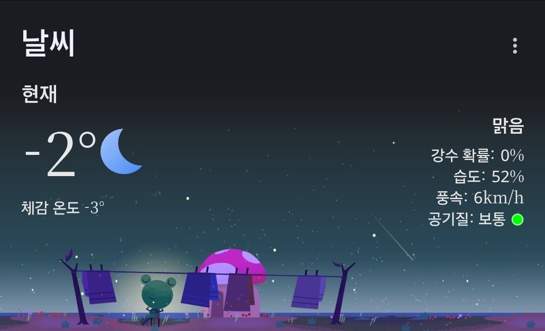 왜이리 추운가 했더니..