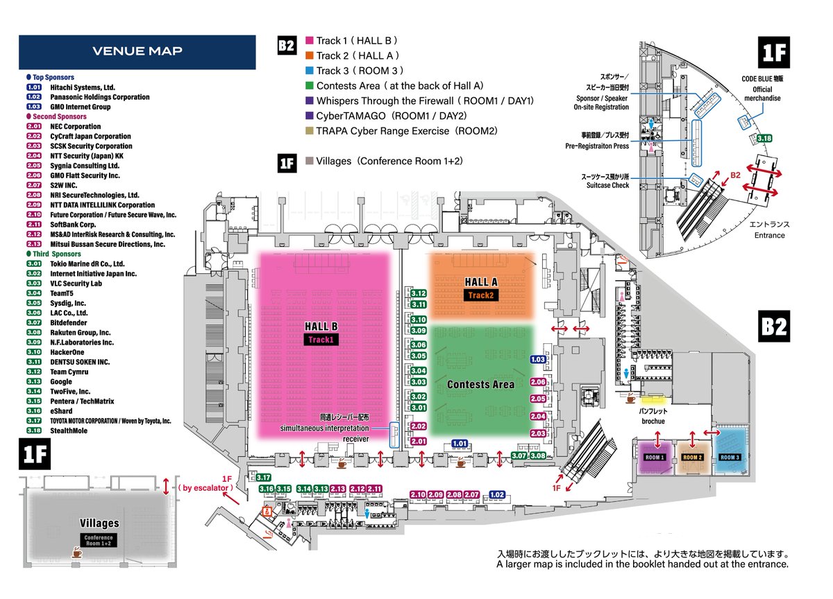 At CODE BLUE 2025, in addition to the regular booklet, we have