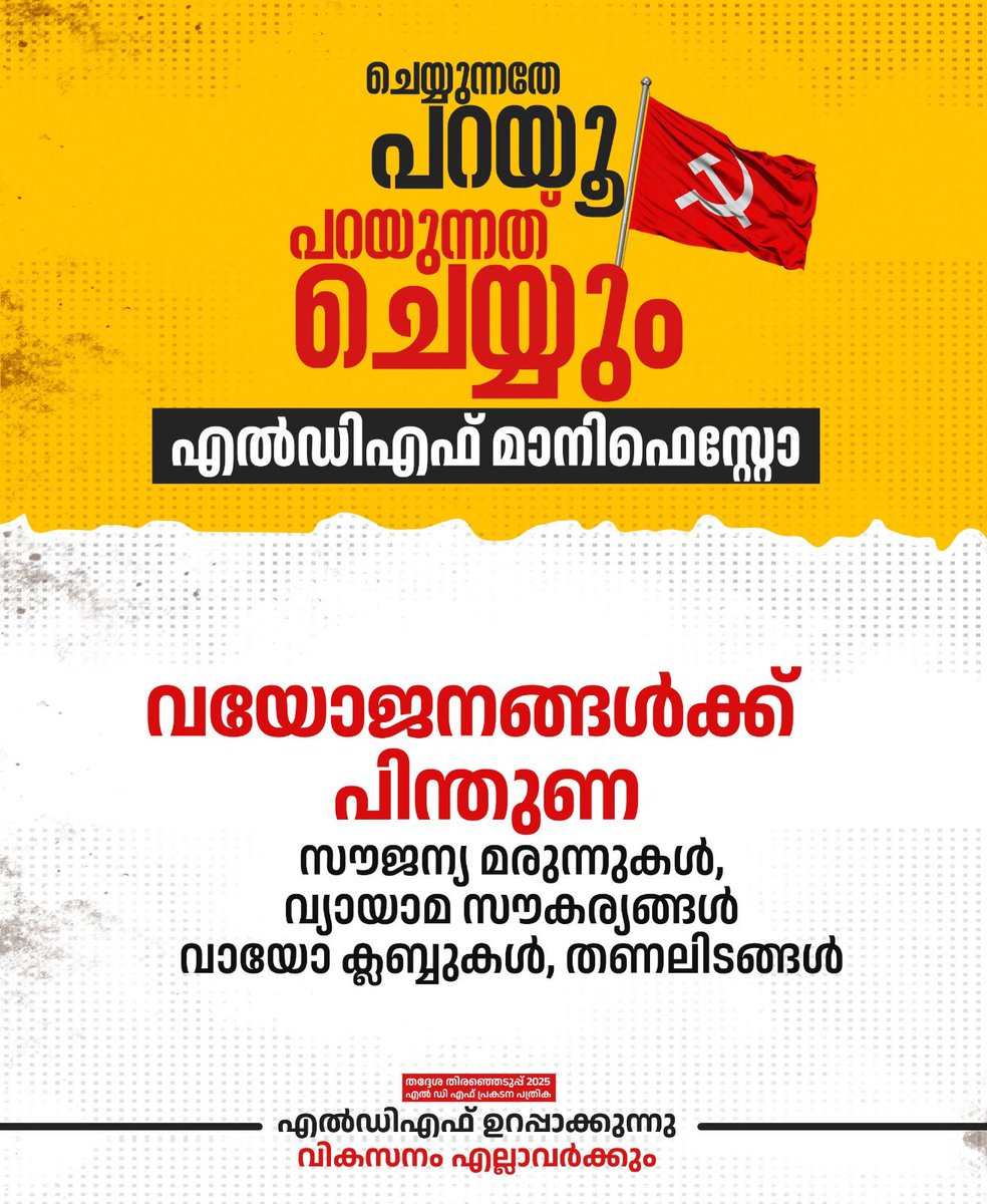 ivan_sikorsky's tweet image. #DevelopmentForAll #LDFManifesto