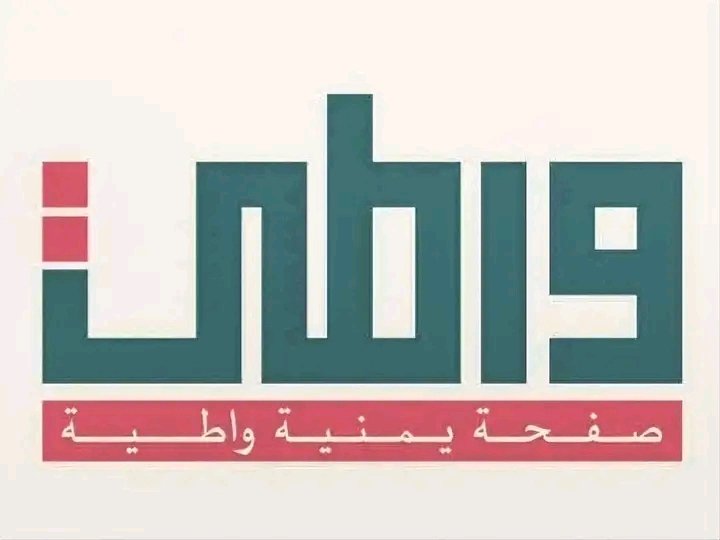 يا كل واعــي شوف صفحة واعي
لا وعـي تــحـــمـل لا ولا ذرة حـق 

أعـوام بــالـبـاطـل تـريـد اقنـاعــي 
والـحـق مـــا تشتي بشر له يـلحـق

واليوم يا صوت الشرف والداعي 
إدعس على وا..طي ودمّر واسحق 

صفحة ورى صفحة و ربــي راعـي 
واحنا الذي نِدحَق محال ان نُدحَق