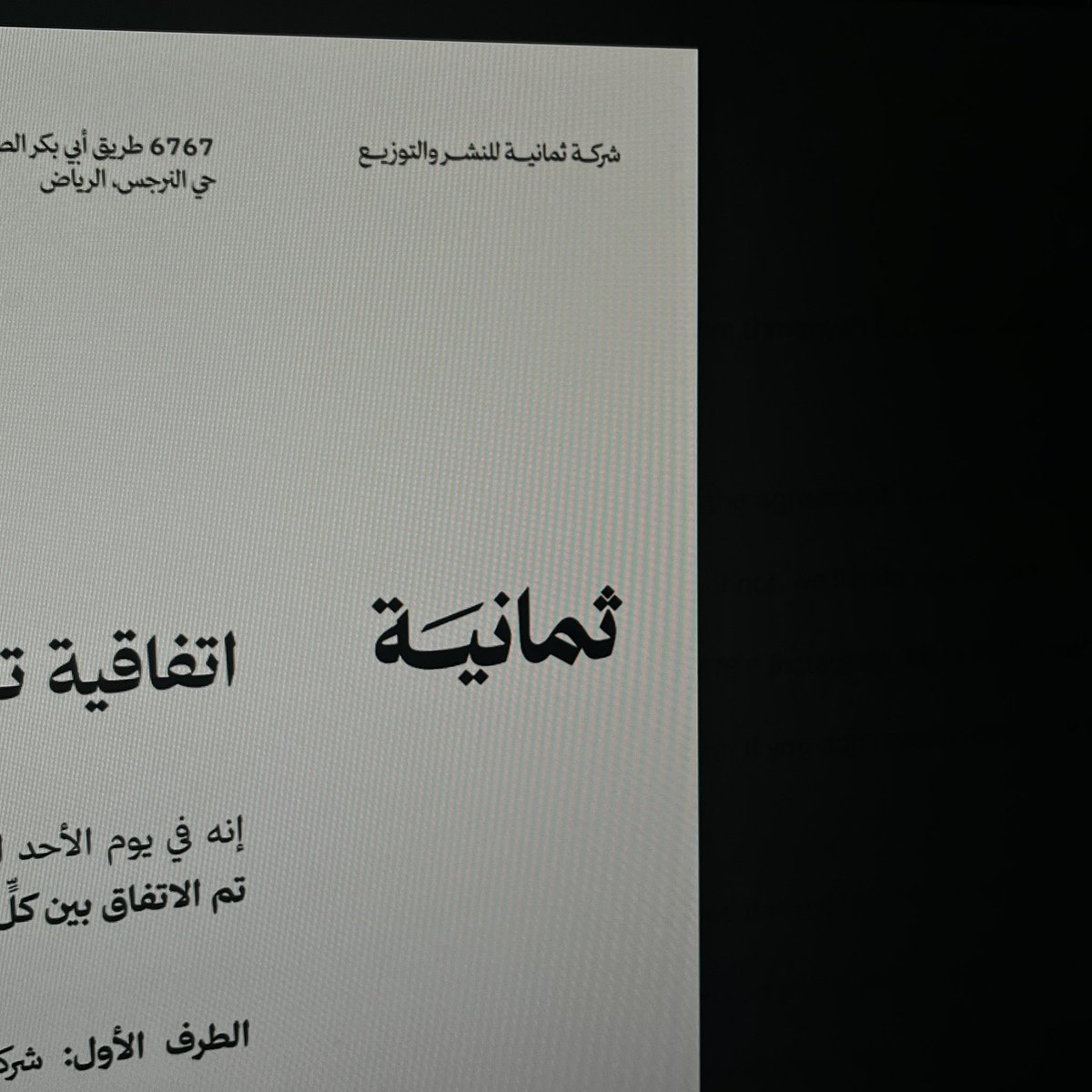 لمى سعد tweet media