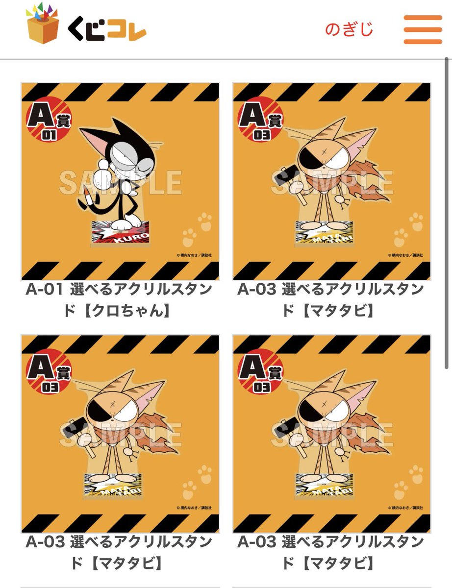サイボーグクロちゃんのくじやりましたーー!!
一回目(10回)でA賞当たらなくてもう1回泣きの10回回したら4つも来てくれた!😭✨
12月入ったらもう1回回そうかな…… 