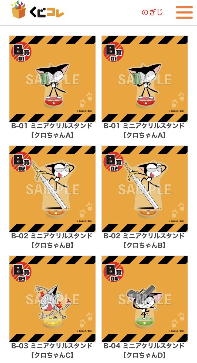 サイボーグクロちゃんのくじやりましたーー!!
一回目(10回)でA賞当たらなくてもう1回泣きの10回回したら4つも来てくれた!😭✨
12月入ったらもう1回回そうかな…… 