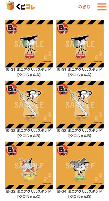 サイボーグクロちゃんのくじやりましたーー!!
一回目(10回)でA賞当たらなくてもう1回泣きの10回回したら4つも来てくれた!😭✨
12月入ったらもう1回回そうかな…… 