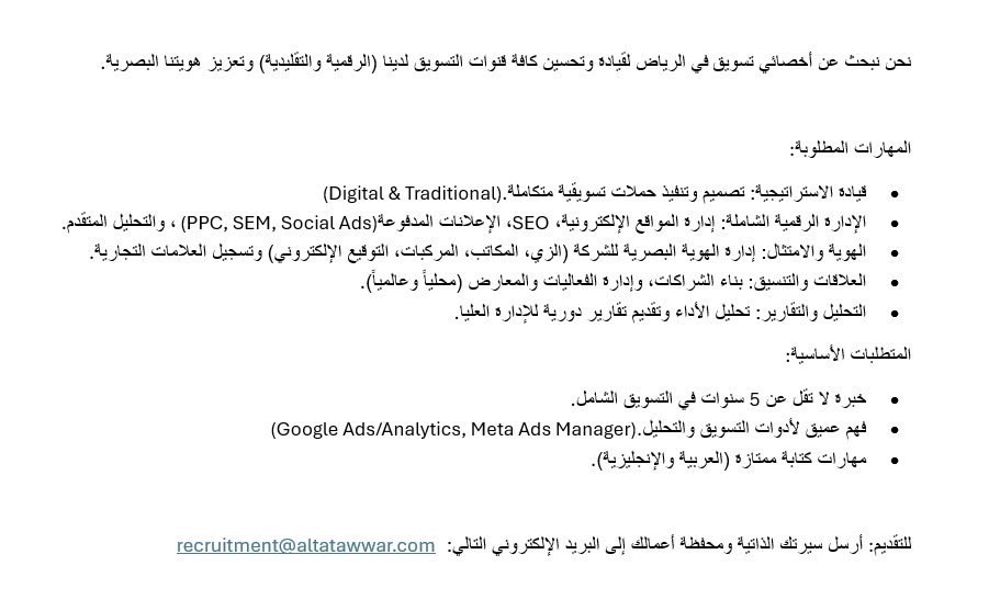 #وظائف_شاغرة